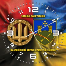 Годинник 9 армійський корпус Збройні Сили України Combo