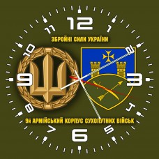 Годинник 9 армійський корпус Збройні Сили України олива Годинник 9 армійський корпус Збройні Сили України олива