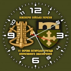 Годинник 91 окрема бригада оперативного забезпечення Інженерні війська України олива