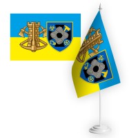Настільний прапорець 92 ОБП та знак Інженерних військ