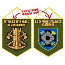 Вимпел 92 Окремий Батальйон Підтримки олива