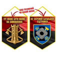 Вимпел 92 Окремий Батальйон Підтримки червоно-чорний