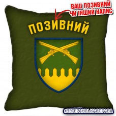 Декоративна подушка 92 ОШБр олива