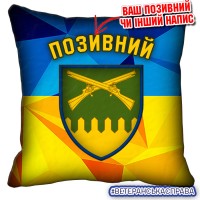 Декоративна подушка жовто-блакитна 92 ОШБр