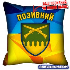 Декоративна подушка жовто-блакитна 92 ОШБр