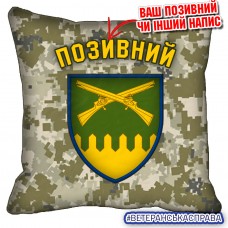 Декоративна подушка піксель 92 ОШБр