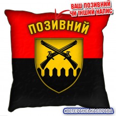 Декоративна подушка червоно-чорна 92 ОШБр новий шеврон