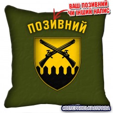 Декоративна подушка 92 ОШБр новий шеврон олива