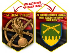 Вимпел 92 ОШБр і знак Піхоти червоно-чорний