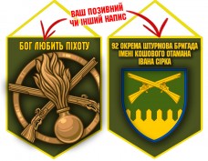 Вимпел 92 ОШБр і знак Піхоти олива