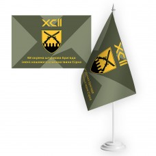 Настільний прапорець 92 ОШБр імені кошового отамана Івана Сірка