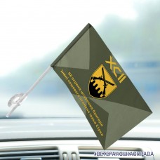 Автомобільний прапорець 92 ОШБр імені кошового отамана Івана Сірка