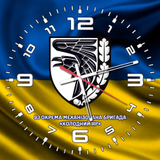 Годинник 93 ОМБр Холодний Яр жовто-блакитний