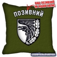 Декоративна подушка 93 ОМБр олива