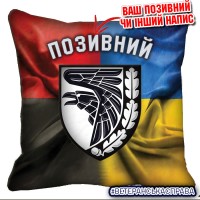 Декоративна подушка 93 ОМБр Combo