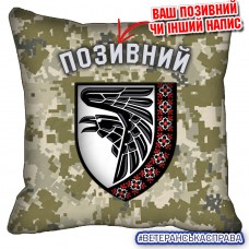 Декоративна подушка 93 ОМБр вишиванка піксель
