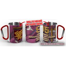 Термочашка 95 окрема десантно-штурмова Поліська бригада