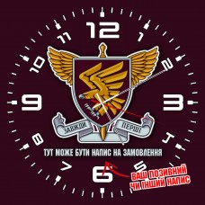 Годинник 95 ОДШБр знак напис на замовлення