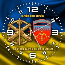 Годинник 96 зенітна ракетна бригада жовто-блакитний