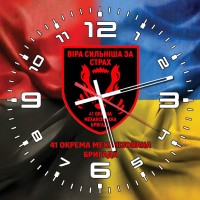Годинник 41 ОМБр combo