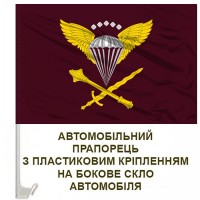Авто прапорець Командування Десантно Штурмових Військ Збройних Сил України