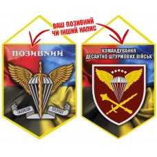 Вимпел Командування ДШВ Combo