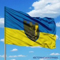 Прапор 321 батальйон ТРО