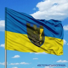 Прапор 321 батальйон ТРО