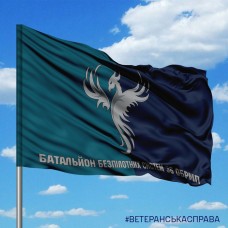 Прапор Батальйон безпілотних систем 36 Окремої Бригади Морської піхоти емблема