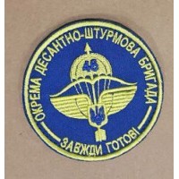 Шеврон 46 ОДШБр ВДВ України