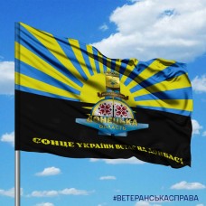 Прапор Донецької області Стела з написом