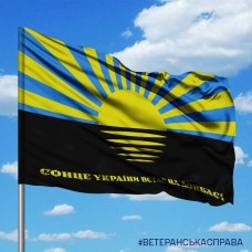 Купить Прапор Сонце України встає на Донбасі в интернет-магазине Каптерка в Киеве и Украине