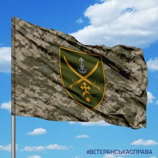 Прапор Оперативно-стратегічне угруповання військ «Хортиця» піксель
