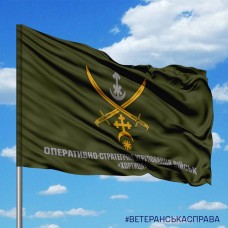 Прапор Оперативно-стратегічне угруповання військ «Хортиця» олива емблема з написом