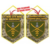 Вимпел Оперативно-стратегічне угруповання військ «Хортиця» піксель
