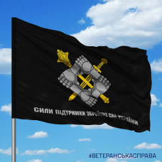 Прапор КСП ЗСУ чорний з написом