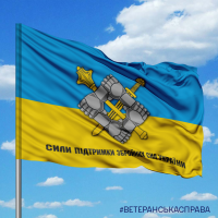 Прапор КСП ЗСУ з написом