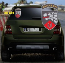 Наліпка 3 ОП ССО