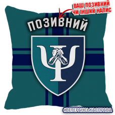 Декоративна подушка 80 центр МПЗ МП ВМС