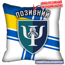 Декоративна подушка 80 центр МПЗ МП ВМСУ
