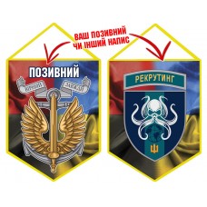 Вимпел Центр рекрутингу ВМСУ шеврон і знак Морської піхоти Combo