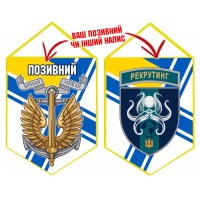 Вимпел Центр рекрутингу шеврон і знак Морської піхоти ВМСУ
