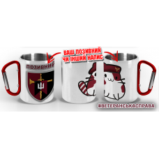 Термочашка Котик-Десантник Центр рекрутингу ДШВ з позивним на замовлення