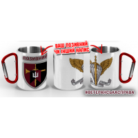 Термочашка Центр рекрутингу ДШВ