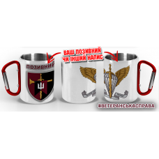 Термочашка Центр рекрутингу ДШВ