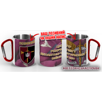 Термочашка Центр рекрутингу десантно-штурмових військ