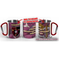 Термочашка Центр рекрутингу десантно-штурмових військ