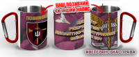 Термочашка Центр рекрутингу десантно-штурмових військ