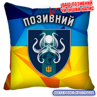 Декоративна подушка Центр рекрутингу МП ВМСУ жовто-блакитна