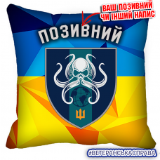 Декоративна подушка Центр рекрутингу МП ВМСУ жовто-блакитна